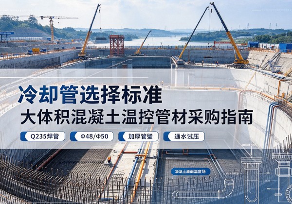 五家渠冷却管选择标准